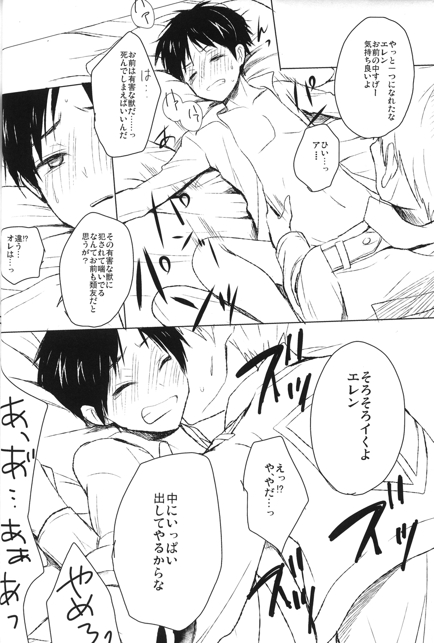 Eren Yeager no sainan page 9 full