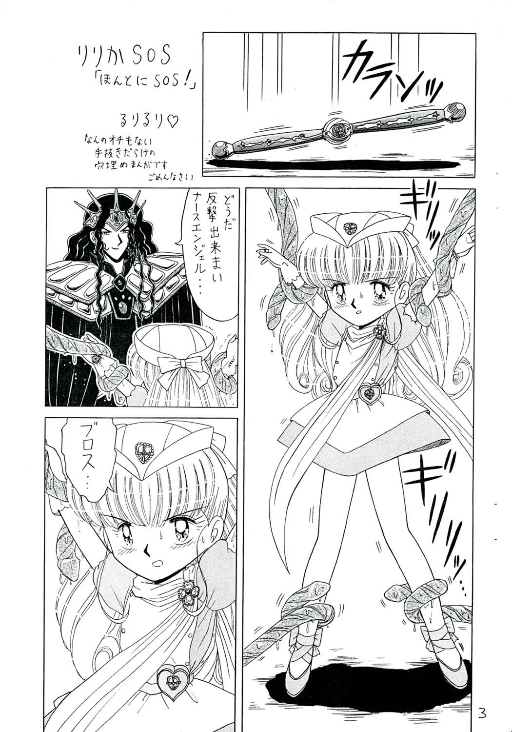 Shoujoai page 3 full