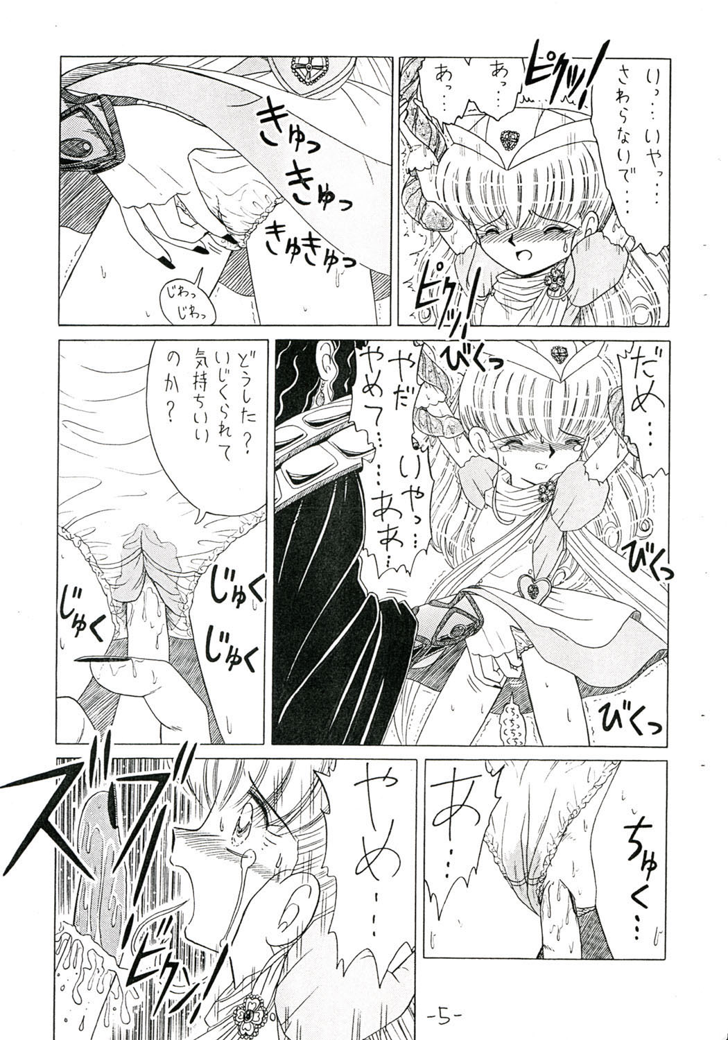 Shoujoai page 5 full