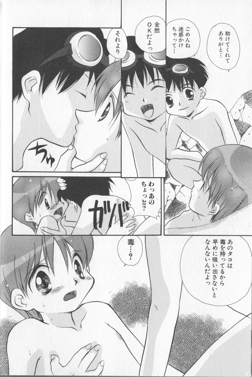 Boy Meets Boy Vol. 8 page 10 full