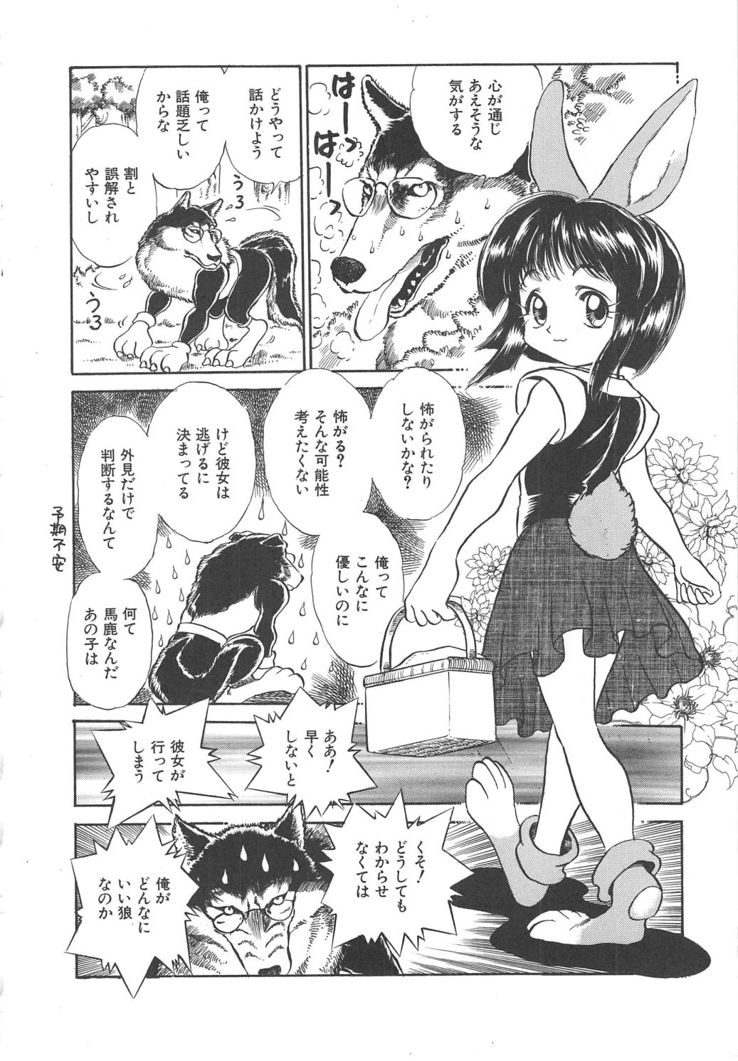 Animal Farm Shinseiki Choujyu Giga page 10 full