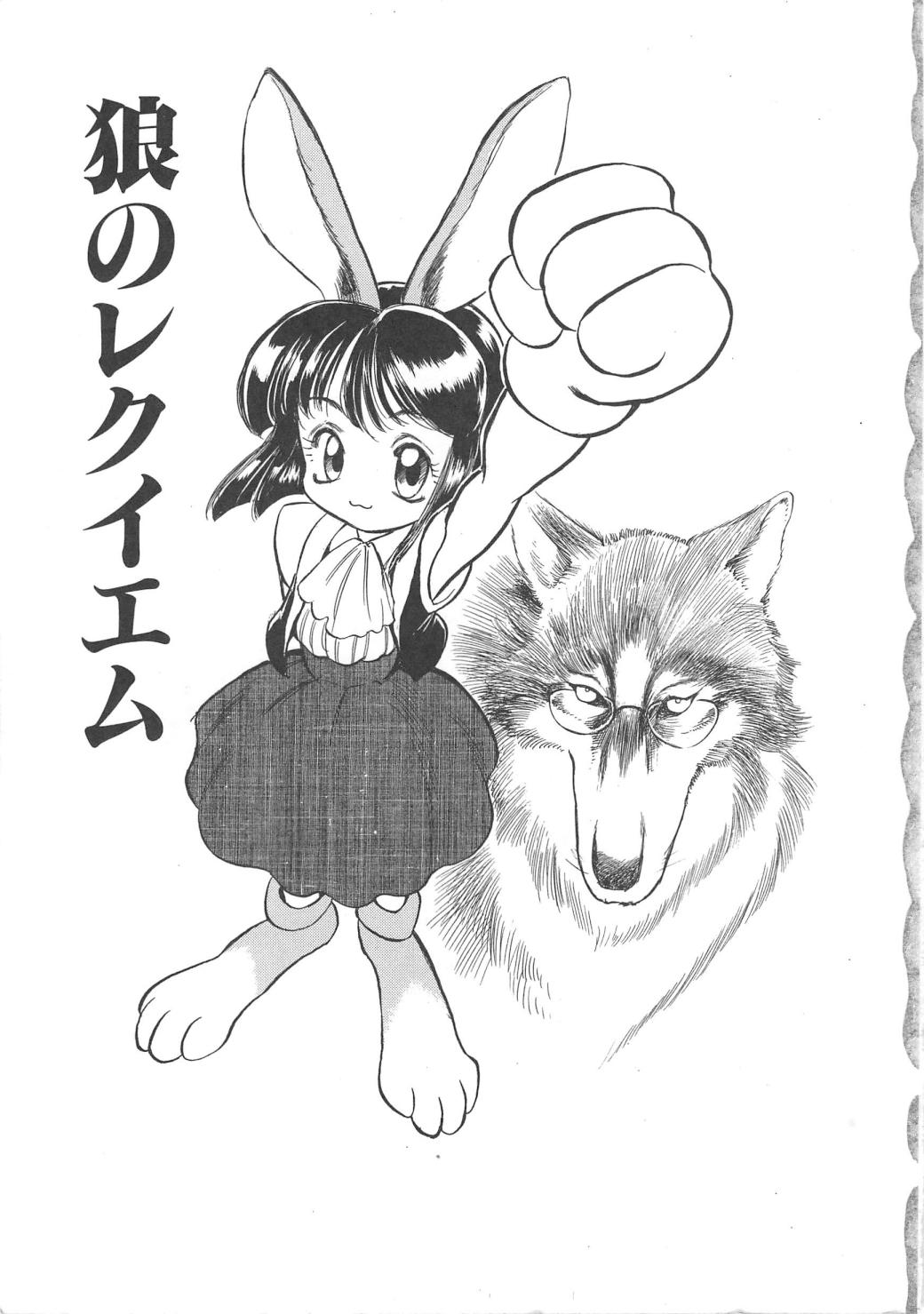 Animal Farm Shinseiki Choujyu Giga page 5 full