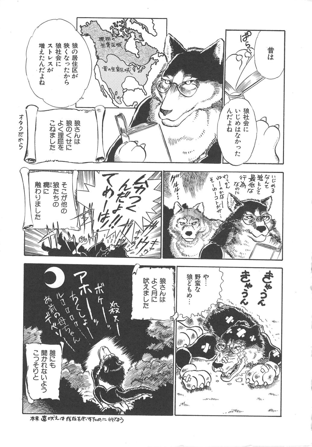 Animal Farm Shinseiki Choujyu Giga page 7 full