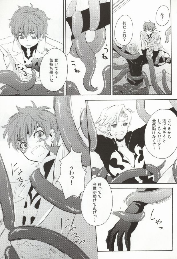 Shokushu Kishi page 6 full