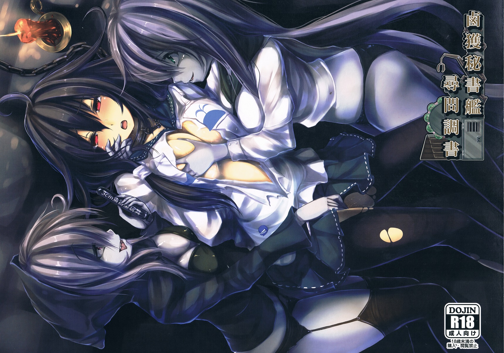 Rokaku Hishokan Jinmon Chousho page 1 full