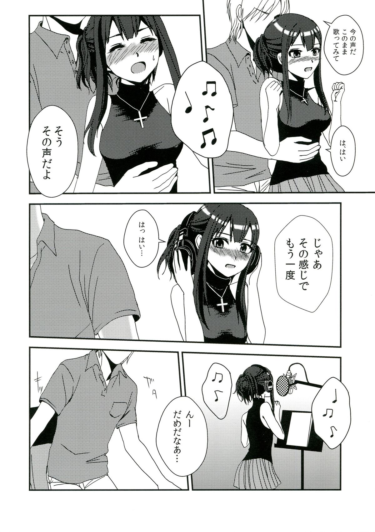 Recording page 6 full