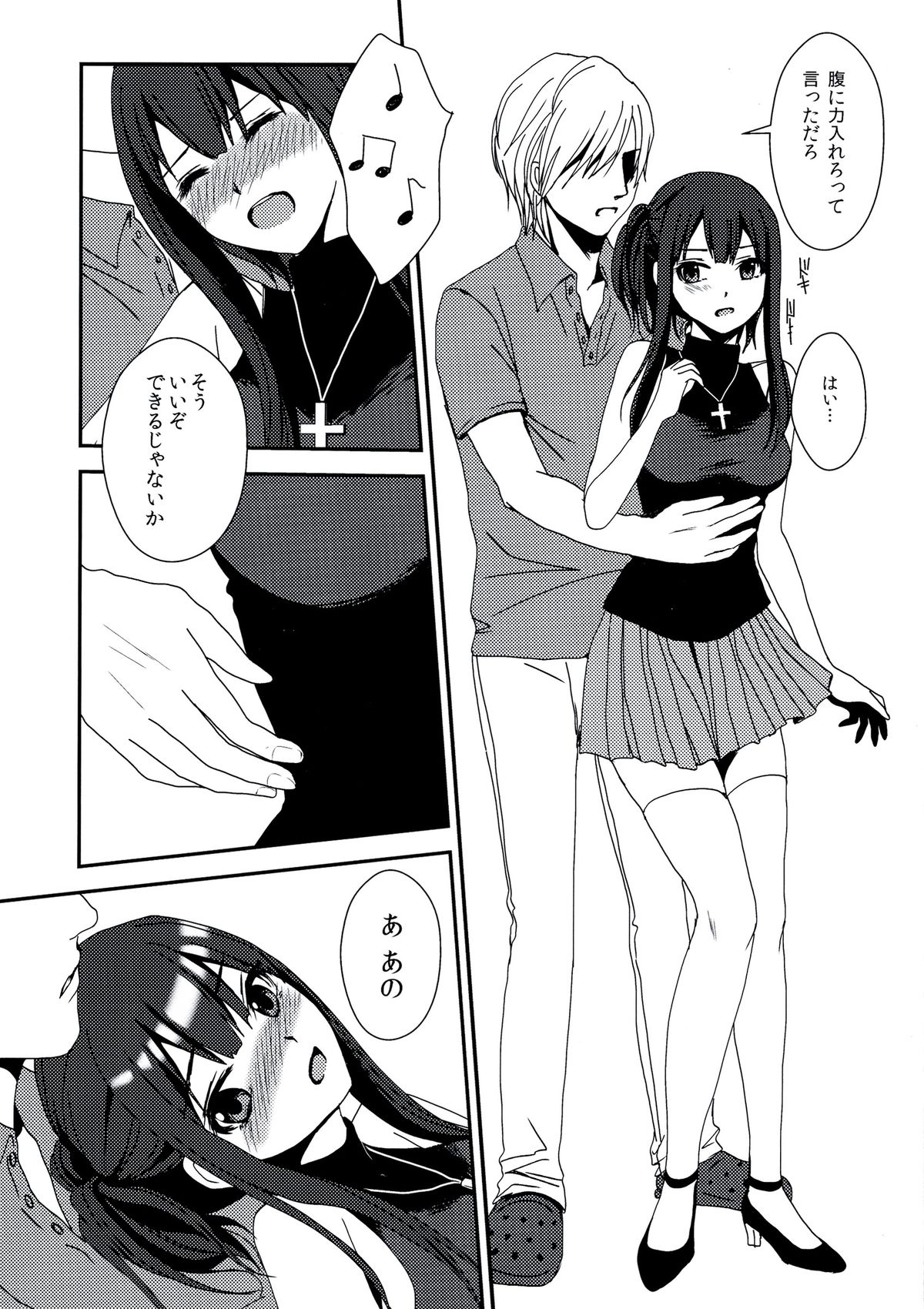 Recording page 7 full