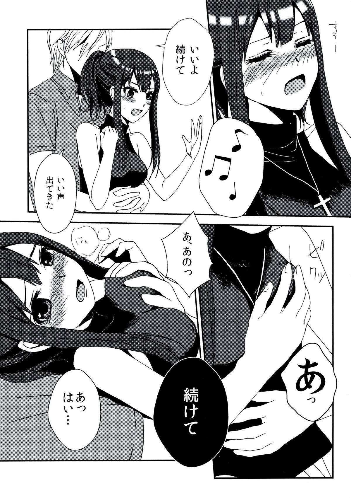 Recording page 9 full