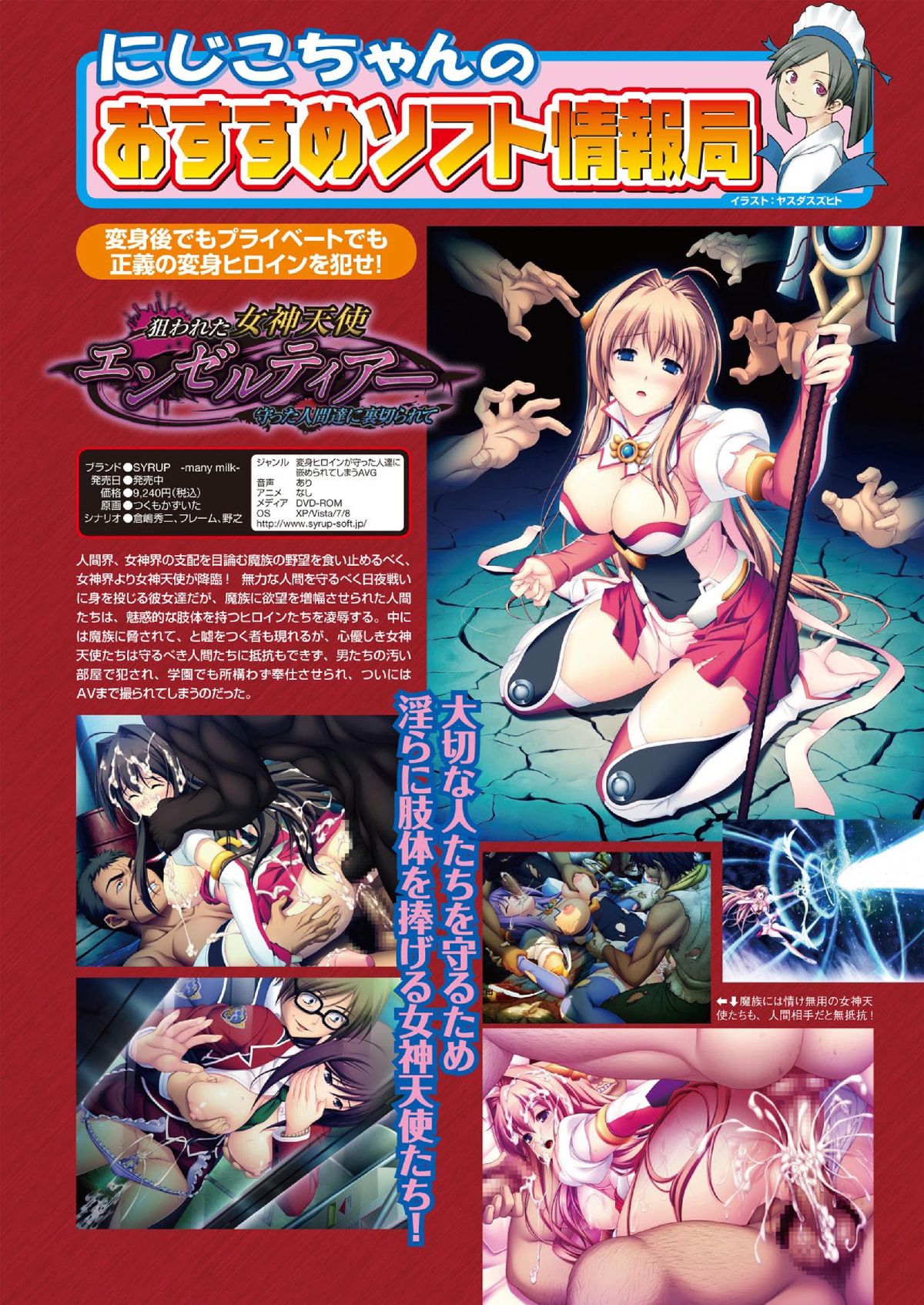 2D Dream Magazine 2014-04 Vol. 75 page 10 full