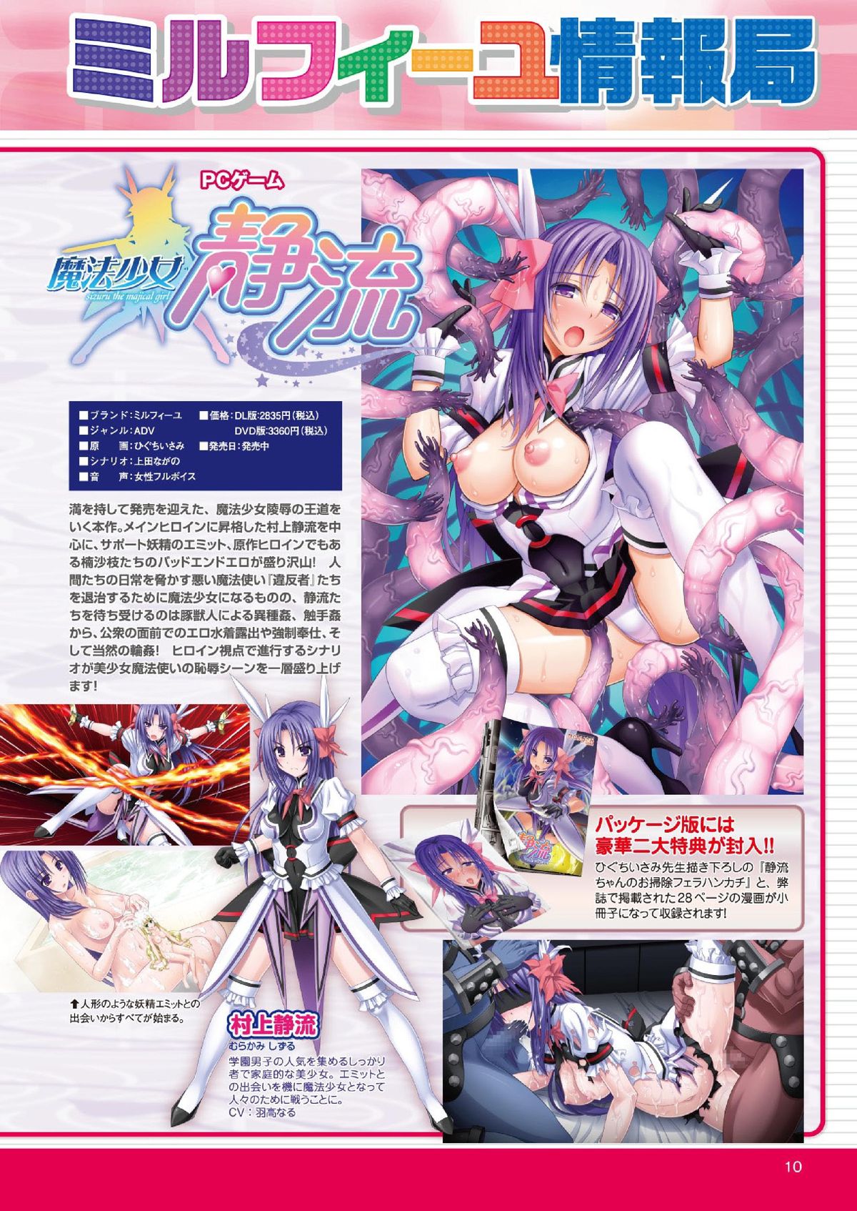 2D Dream Magazine 2014-04 Vol. 75 page 8 full