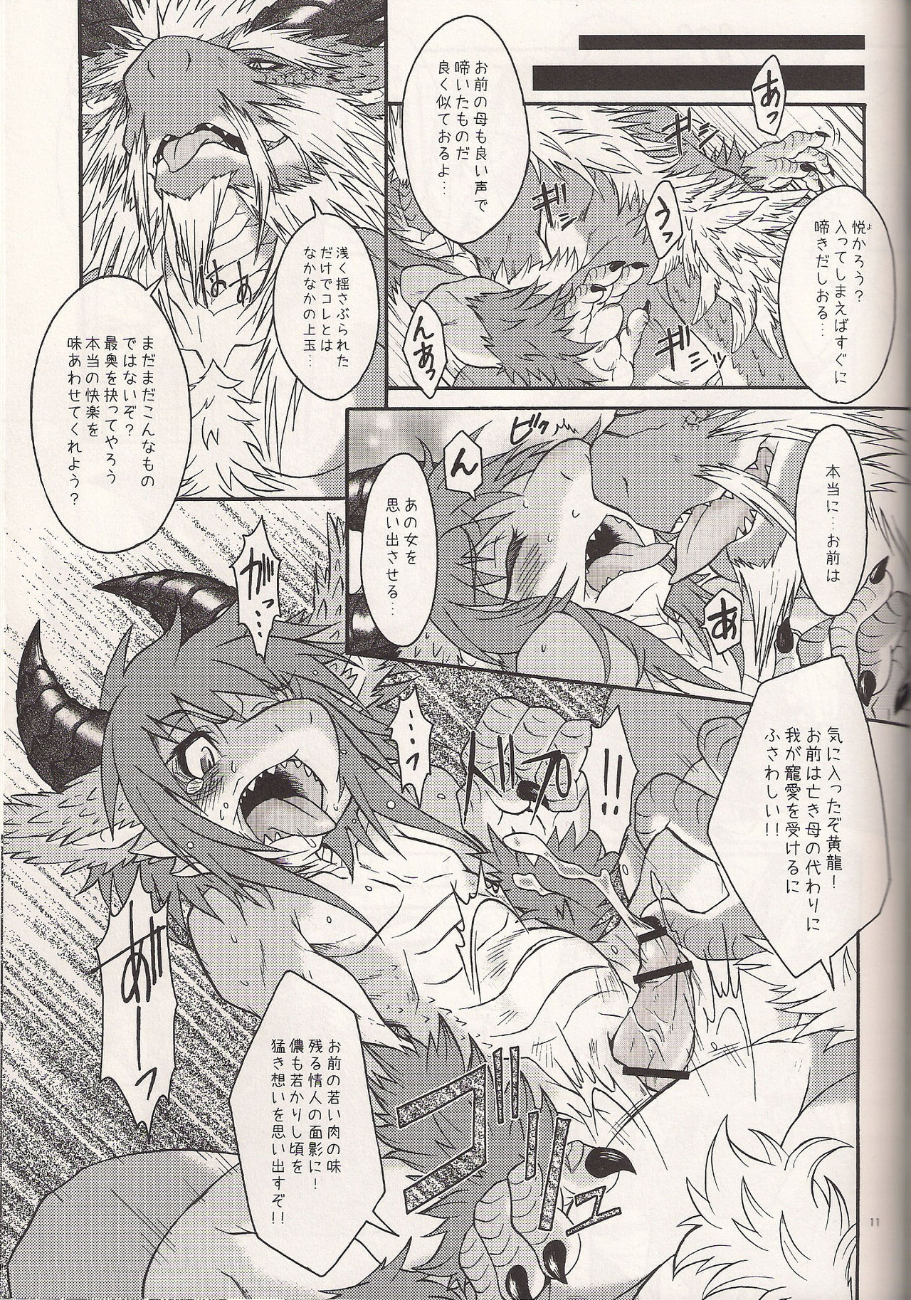 BEAST TRACKS 4.5 page 10 full