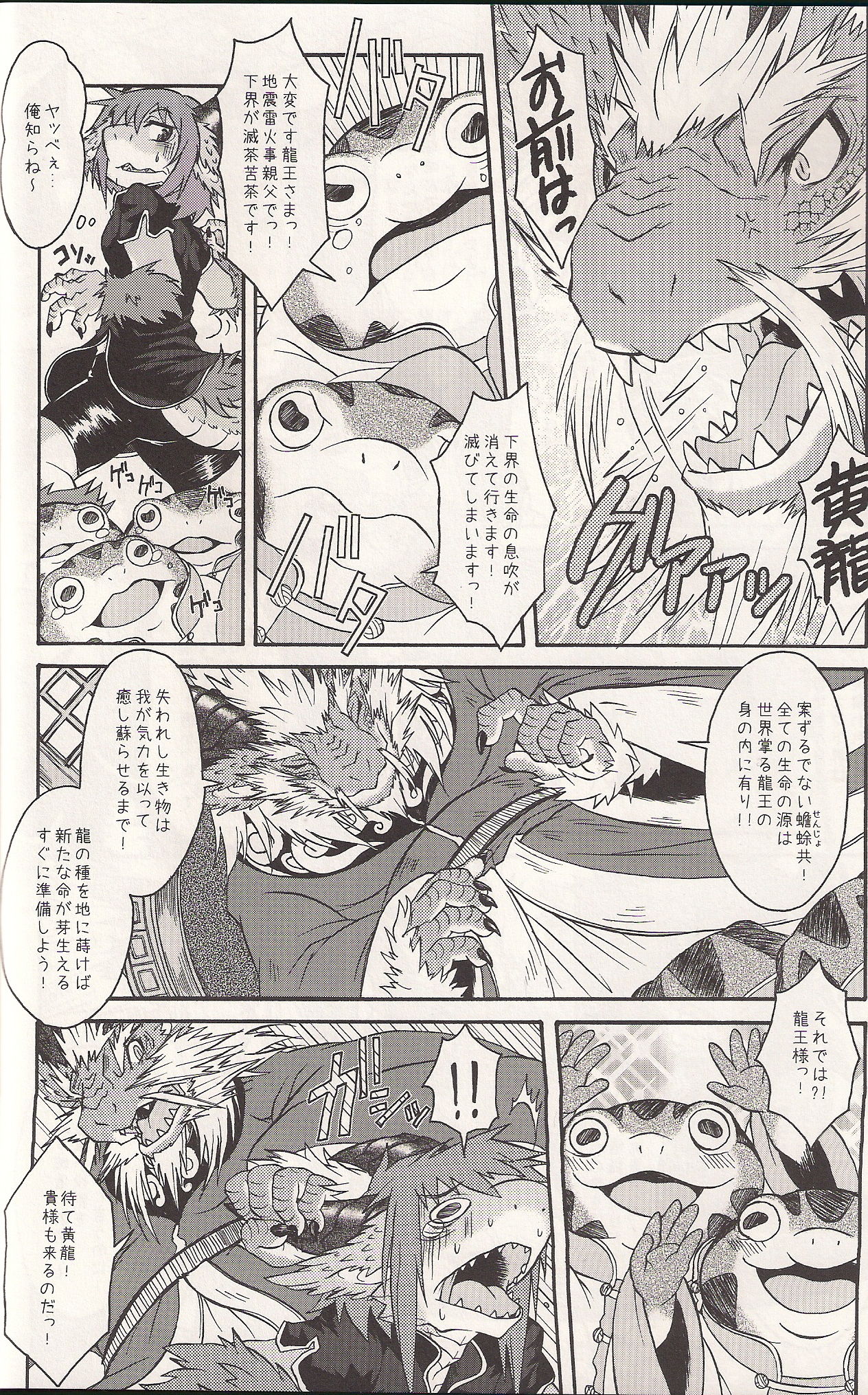 BEAST TRACKS 4.5 page 5 full