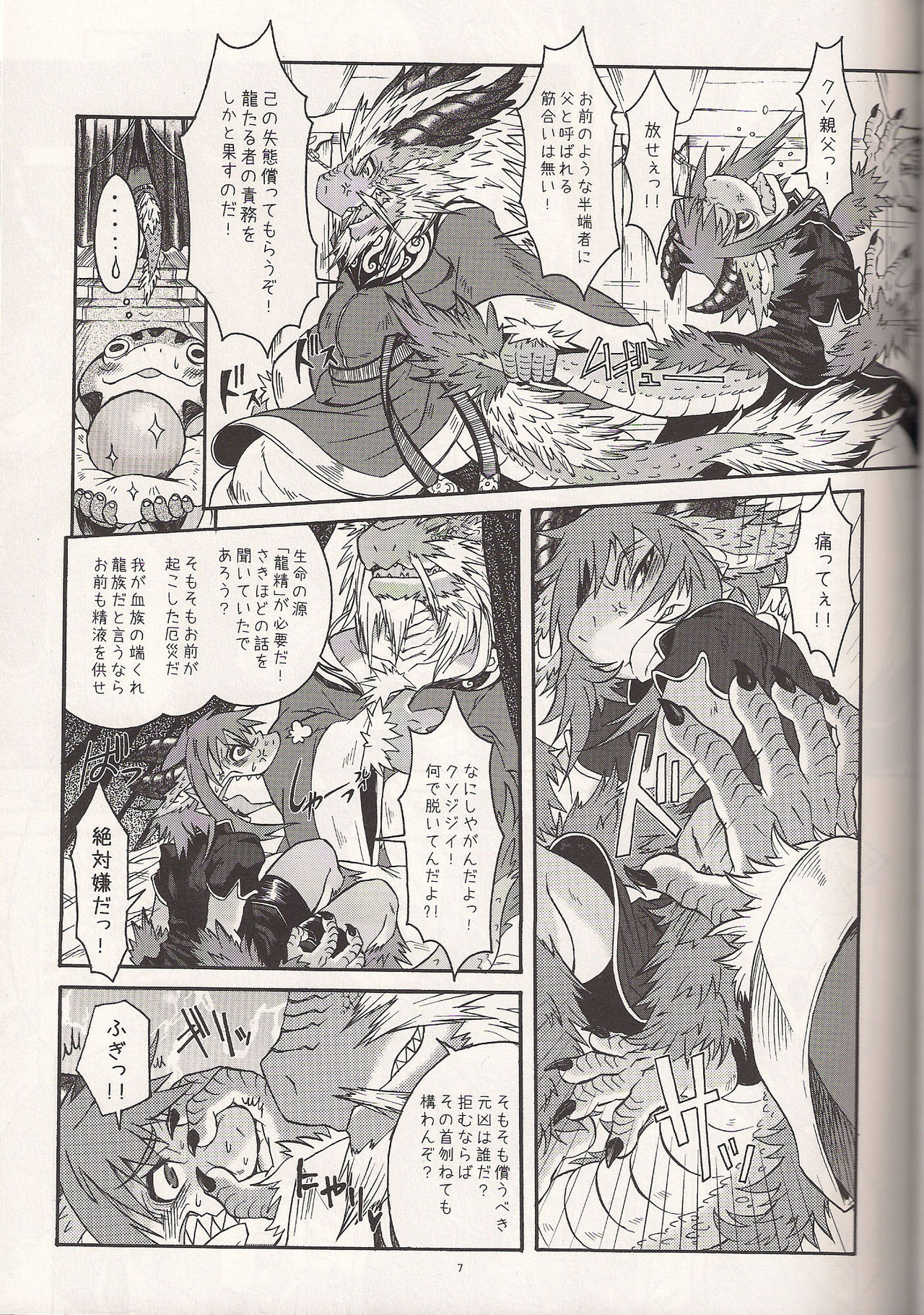 BEAST TRACKS 4.5 page 6 full