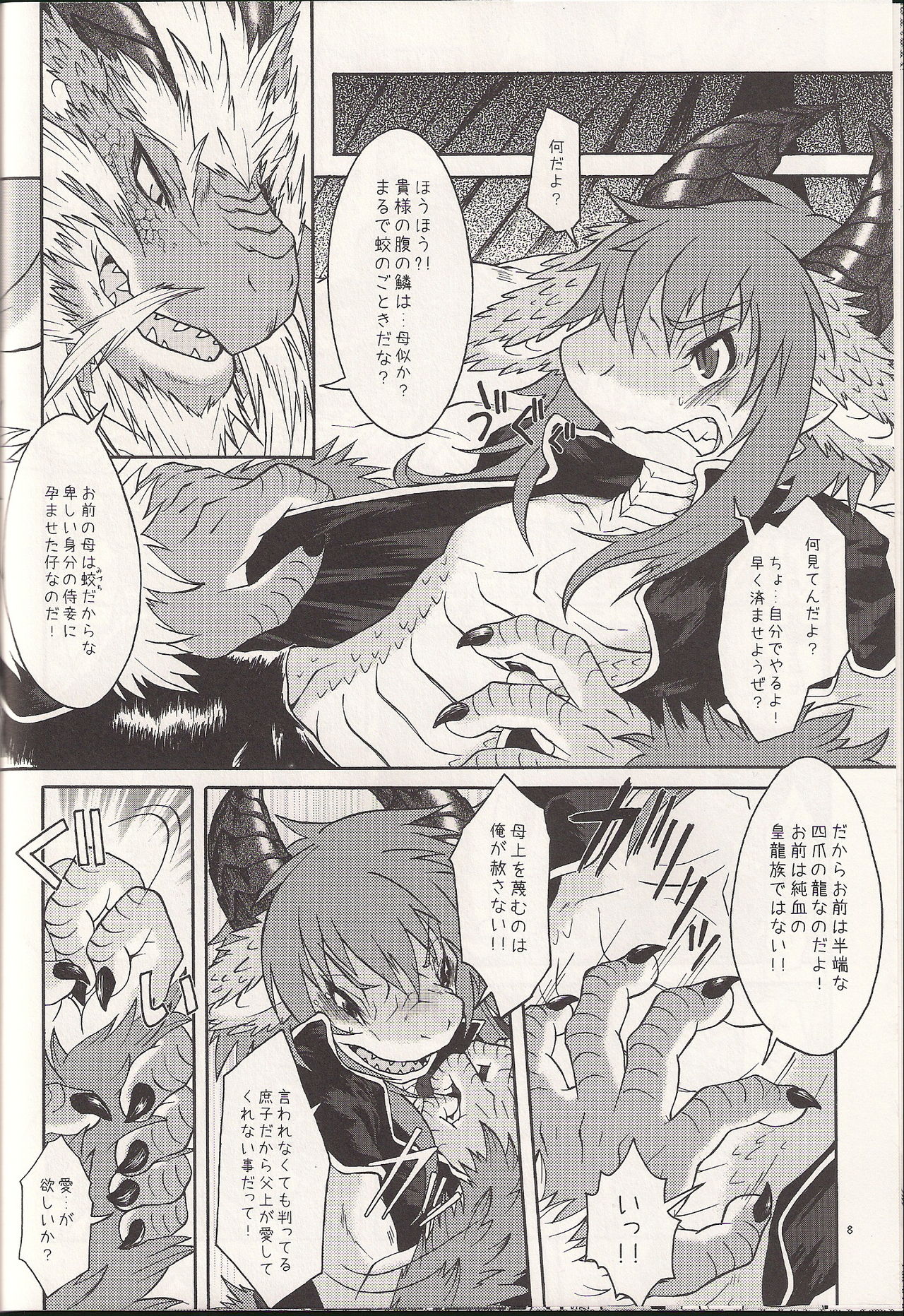 BEAST TRACKS 4.5 page 7 full