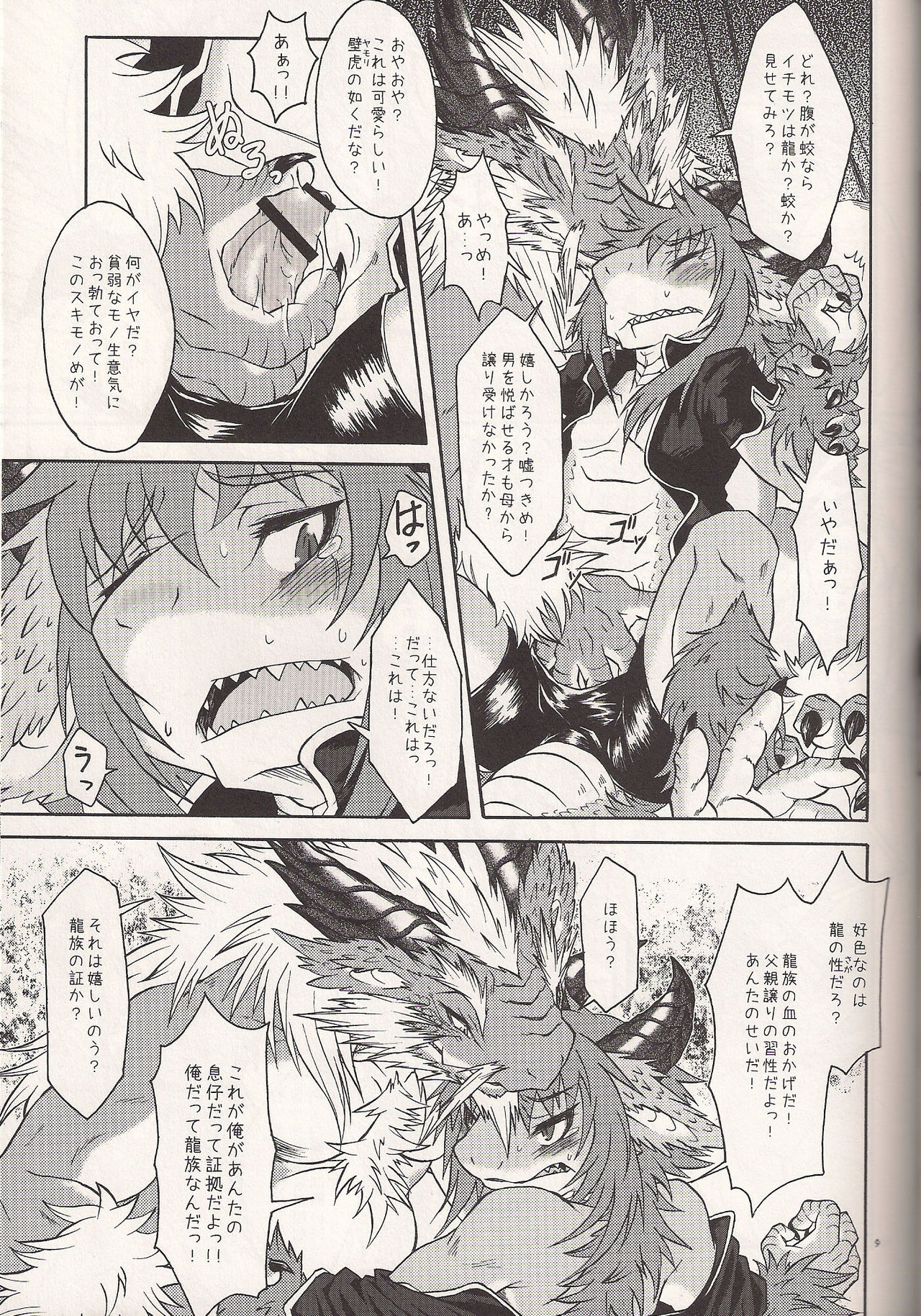 BEAST TRACKS 4.5 page 8 full