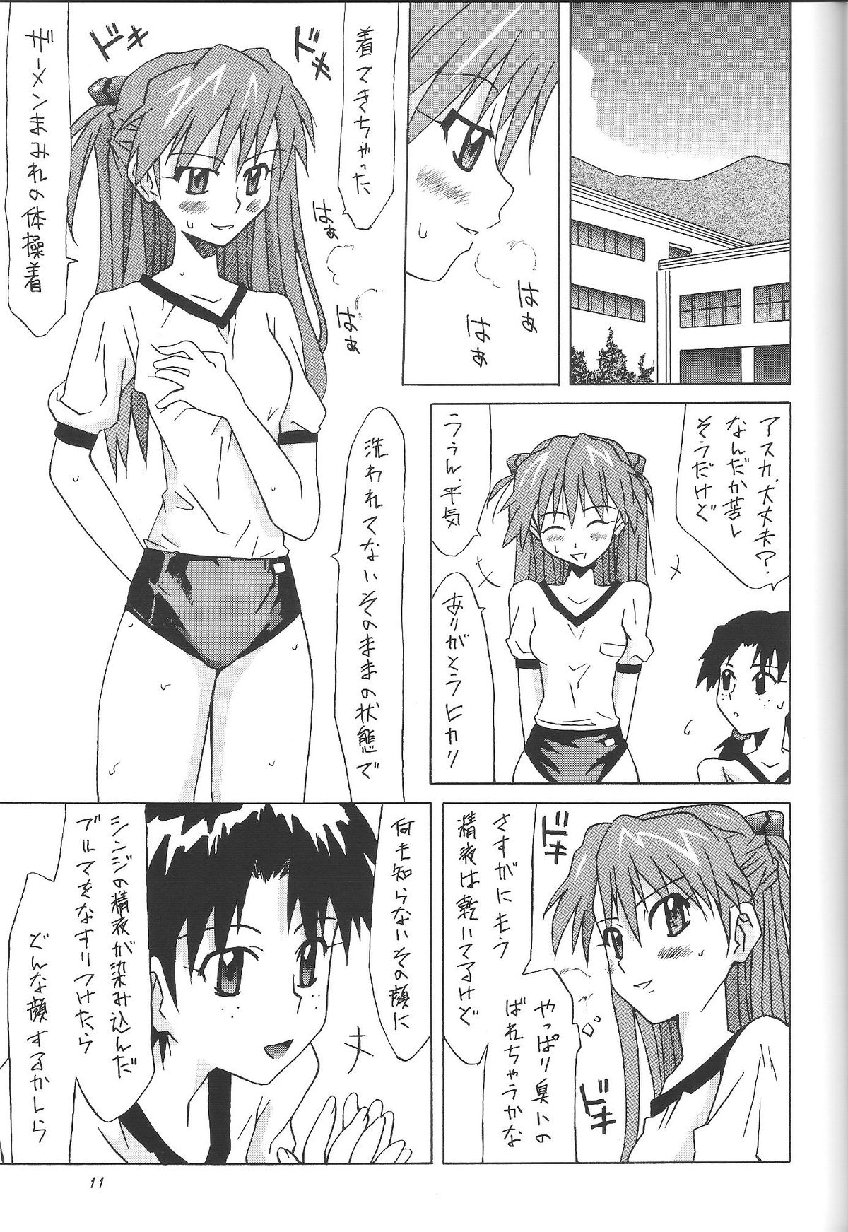 Kowareta Kajitsu page 10 full