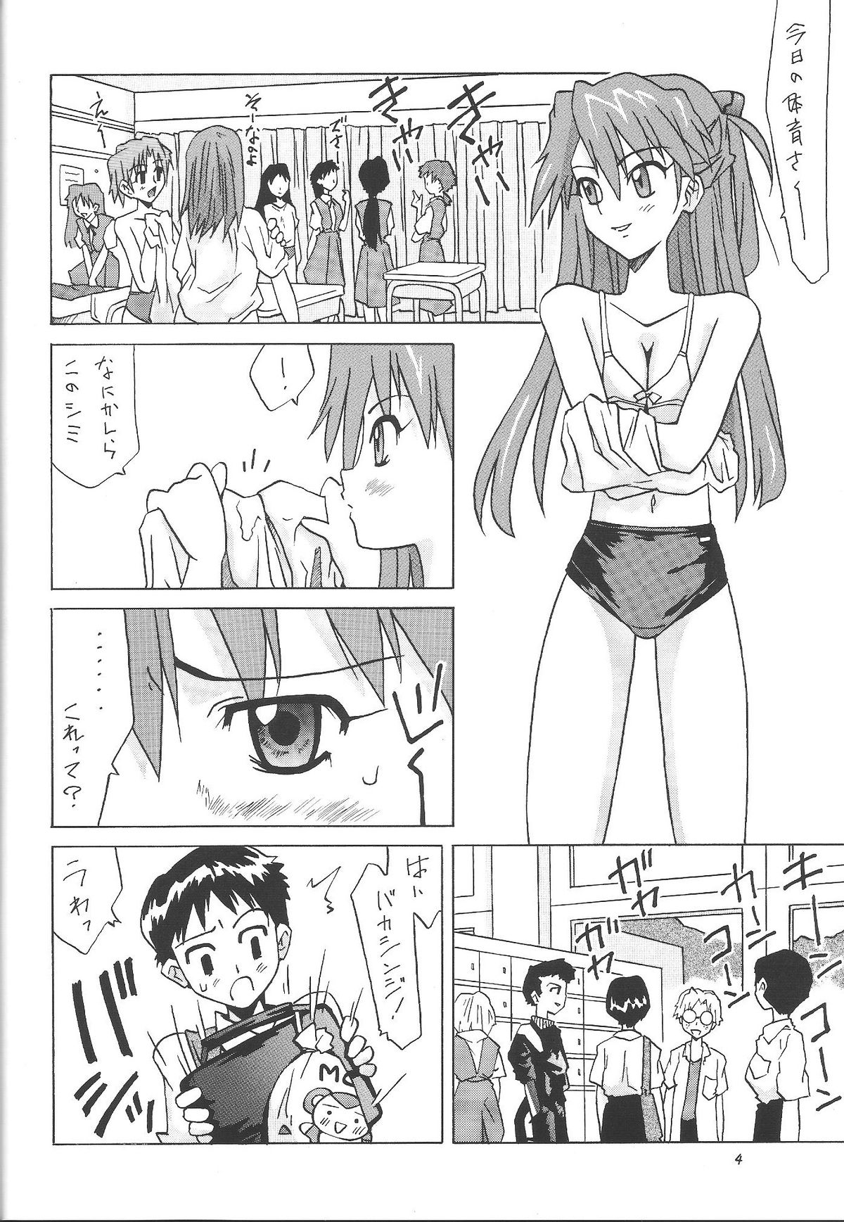 Kowareta Kajitsu page 3 full