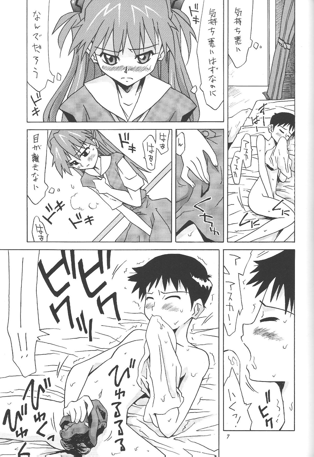 Kowareta Kajitsu page 6 full