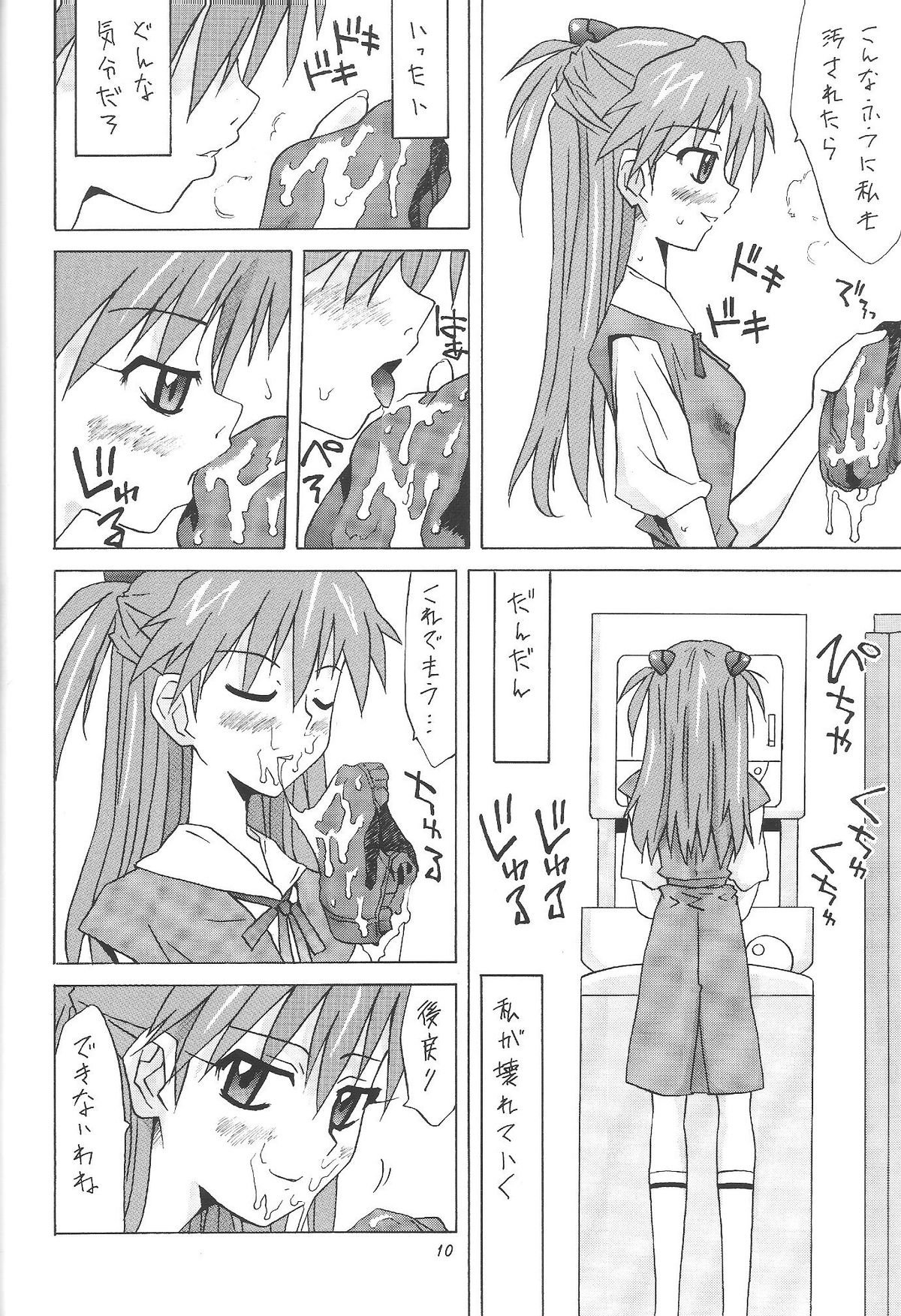 Kowareta Kajitsu page 9 full