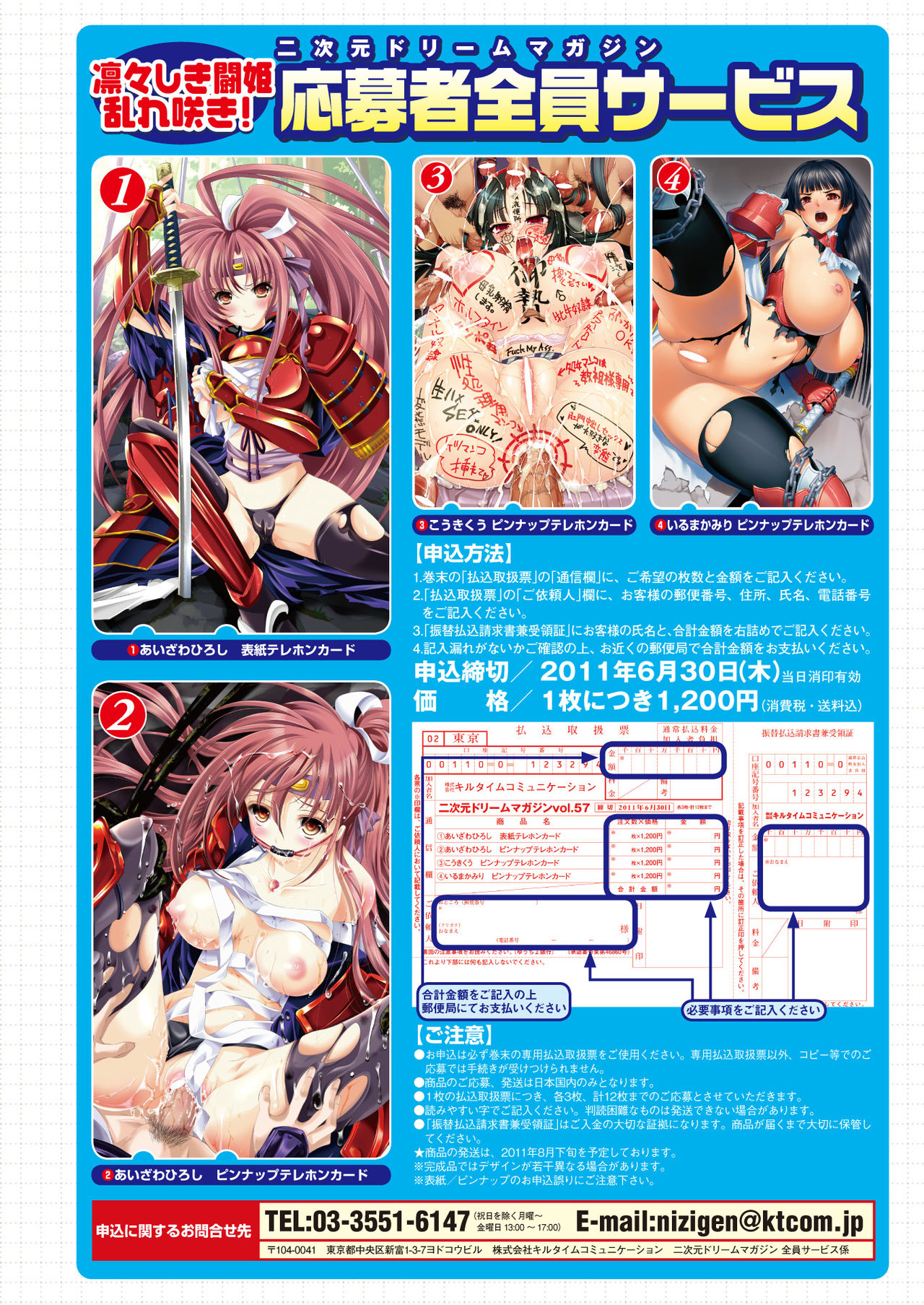 2D Dream Magazine 2011-04 Vol. 57 page 2 full