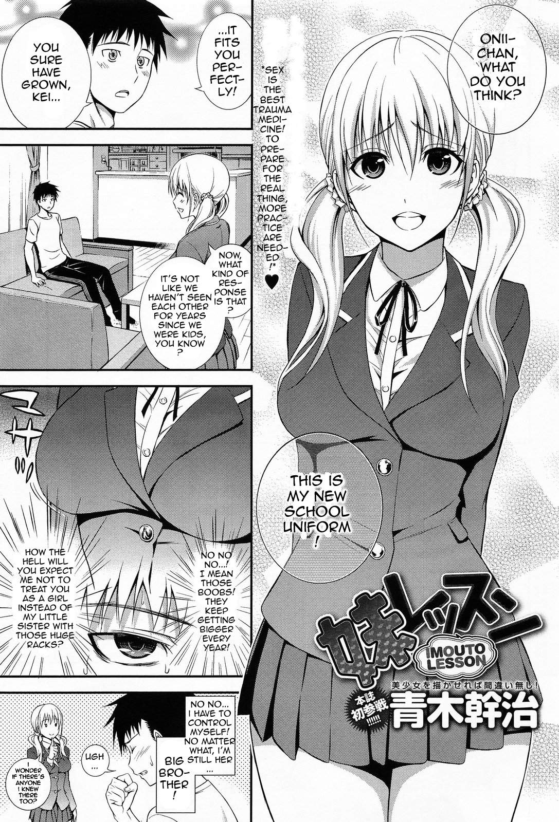 Imouto Lesson page 1 full