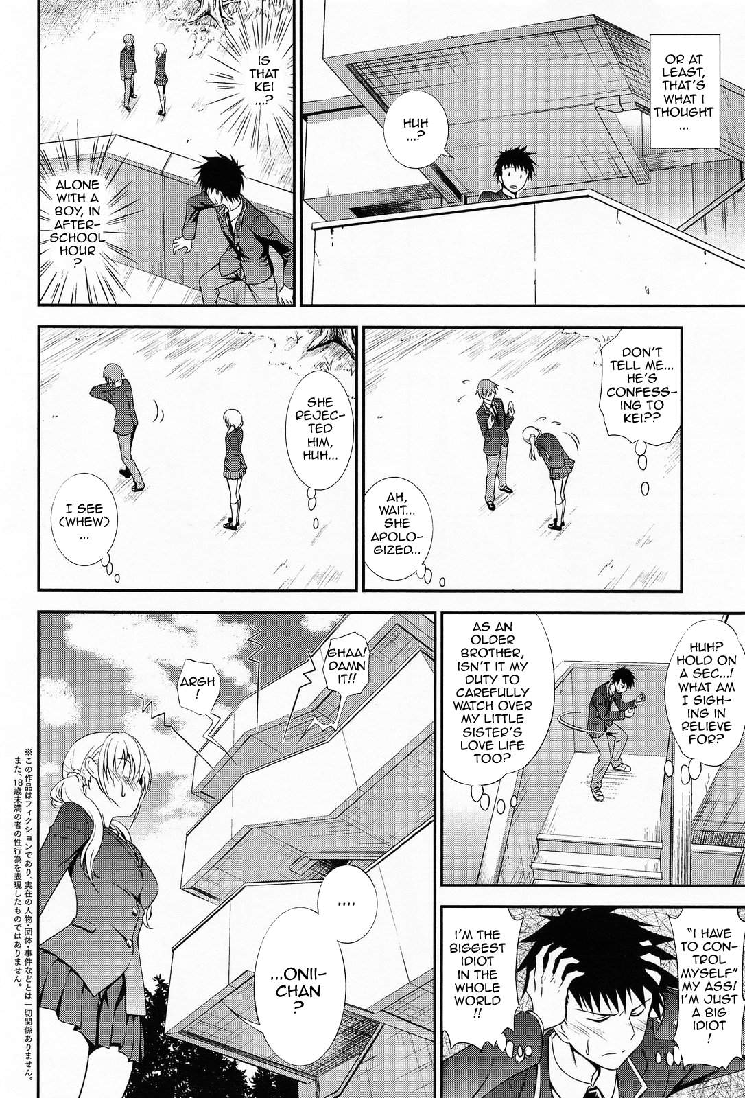 Imouto Lesson page 2 full