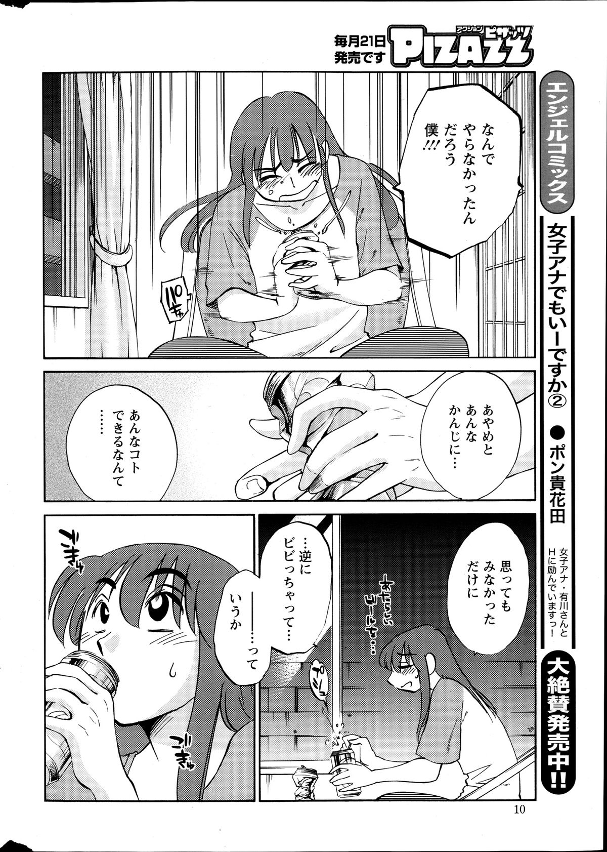 Action Pizazz 2013-10 page 10 full