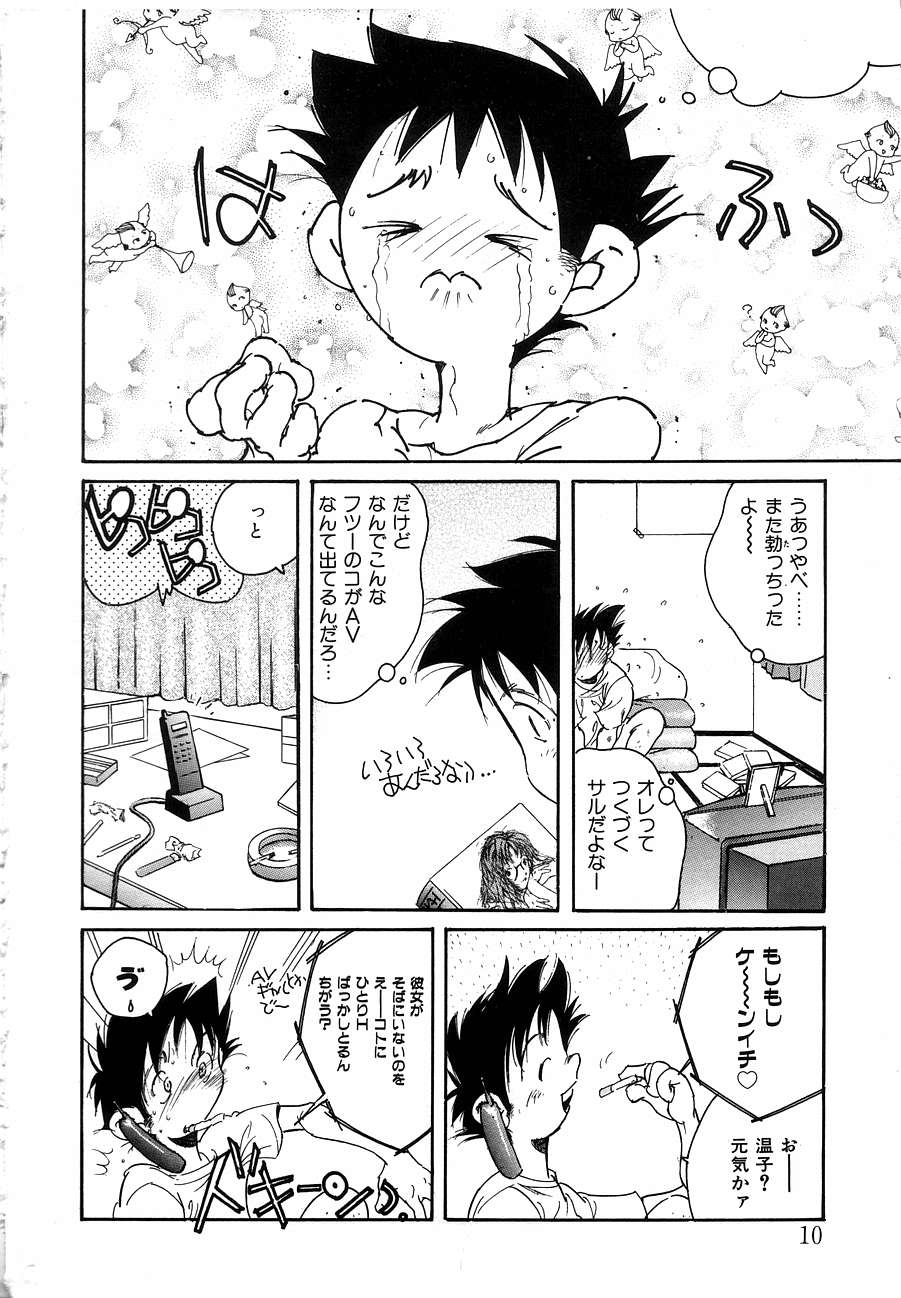 Berry Very Strawberry page 10 full