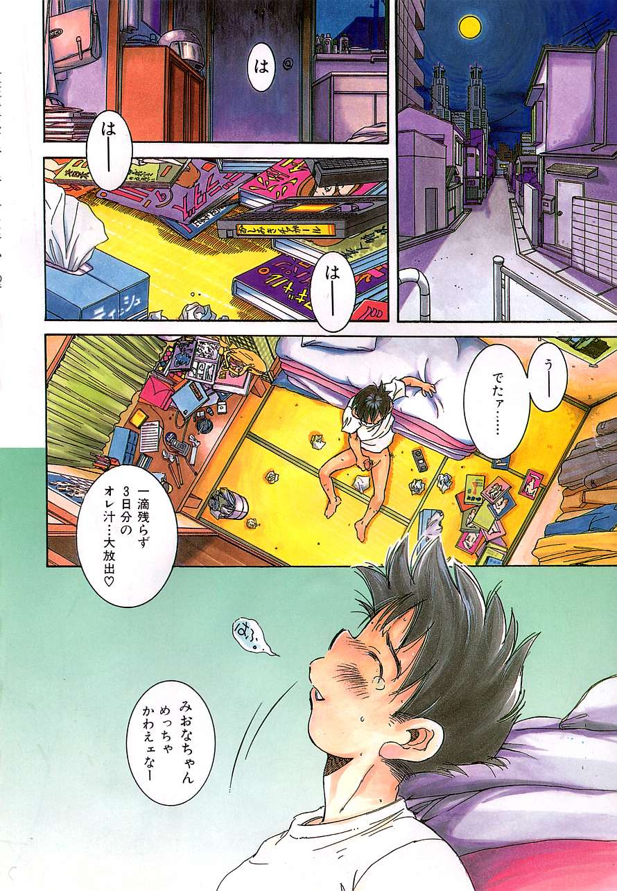 Berry Very Strawberry page 8 full