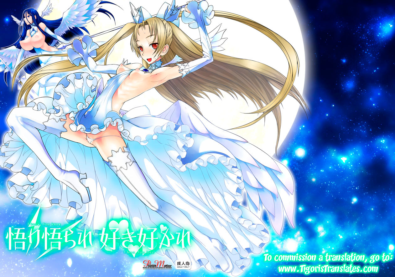 Satori Satorare Suki Sukare page 1 full