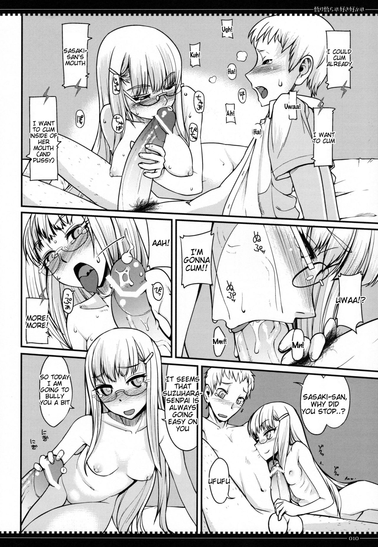 Satori Satorare Suki Sukare page 10 full