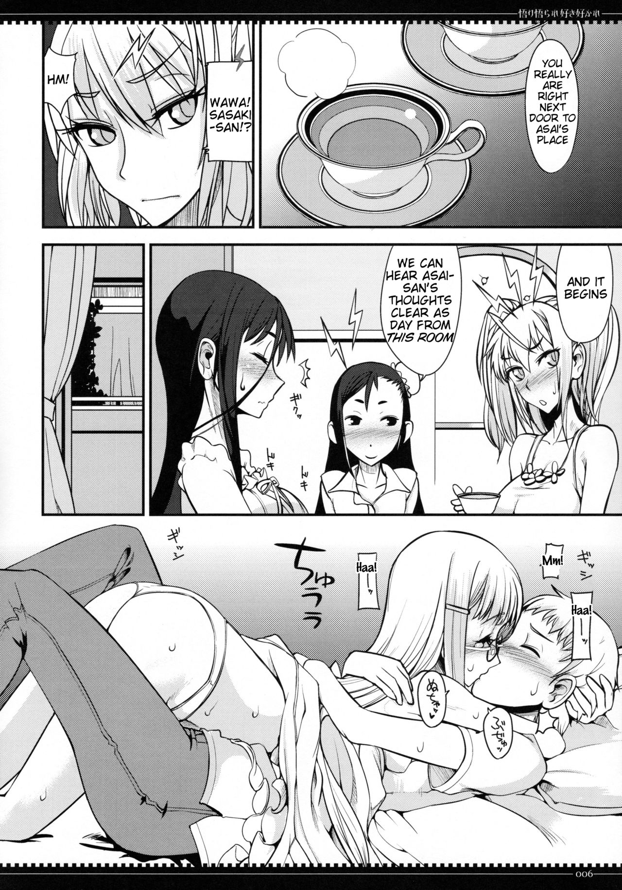 Satori Satorare Suki Sukare page 6 full