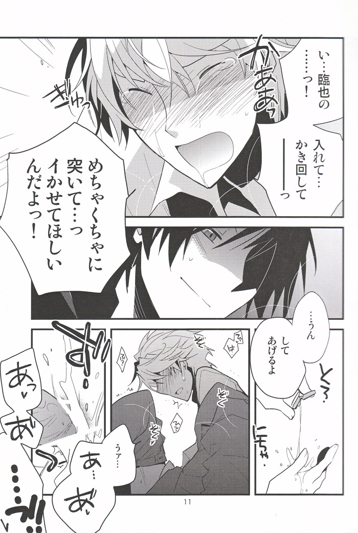 Kemono ga Ippiki Akuma to Futari page 10 full