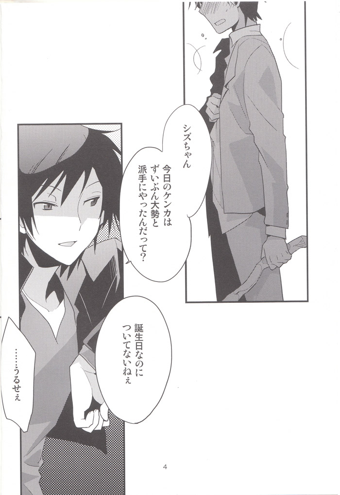 Kemono ga Ippiki Akuma to Futari page 3 full