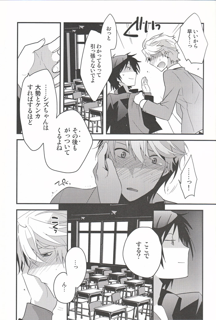 Kemono ga Ippiki Akuma to Futari page 4 full