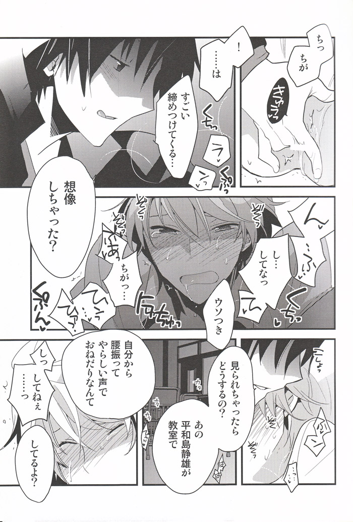 Kemono ga Ippiki Akuma to Futari page 6 full