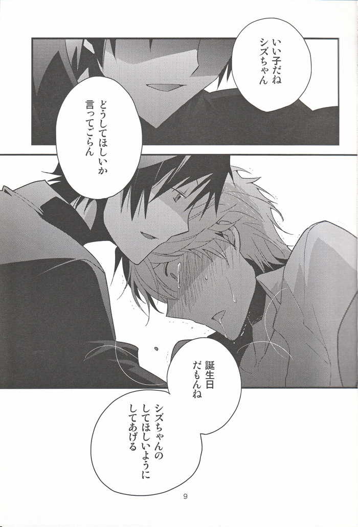 Kemono ga Ippiki Akuma to Futari page 8 full