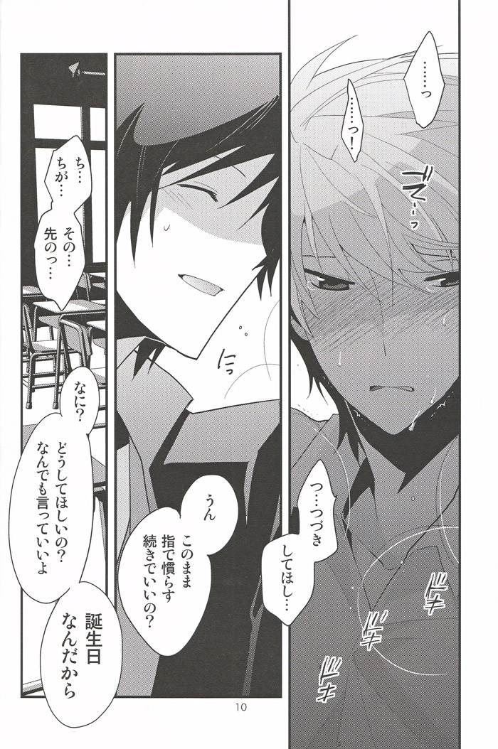 Kemono ga Ippiki Akuma to Futari page 9 full