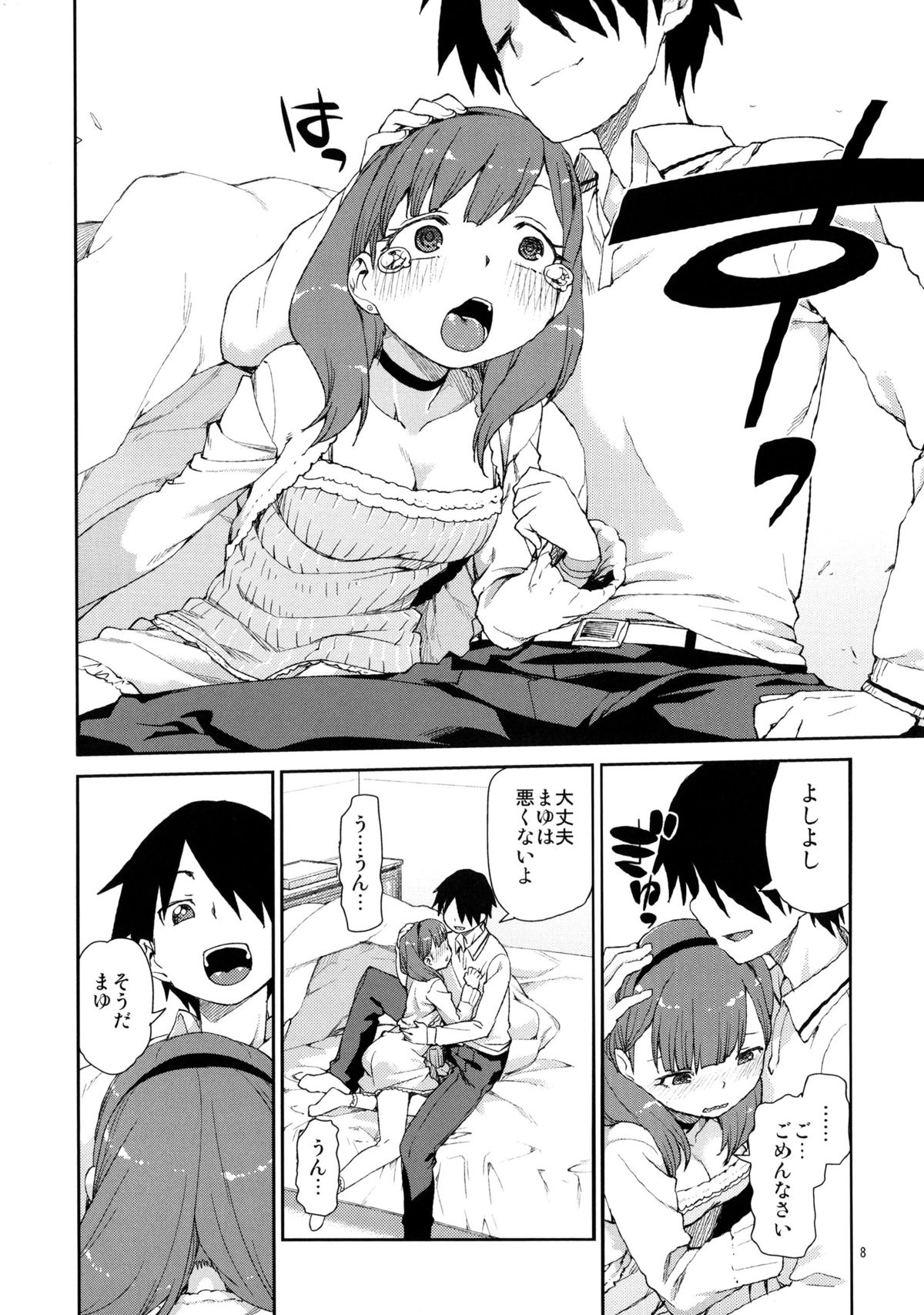 Mayu wa Sore Dake de Manzoku desu page 10 full