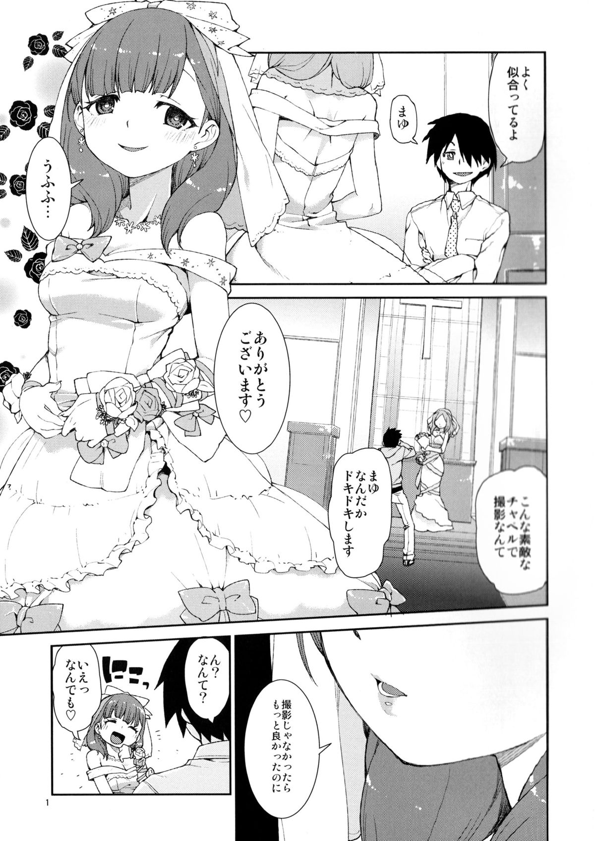 Mayu wa Sore Dake de Manzoku desu page 3 full