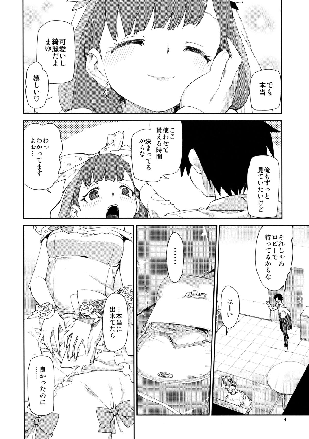 Mayu wa Sore Dake de Manzoku desu page 6 full