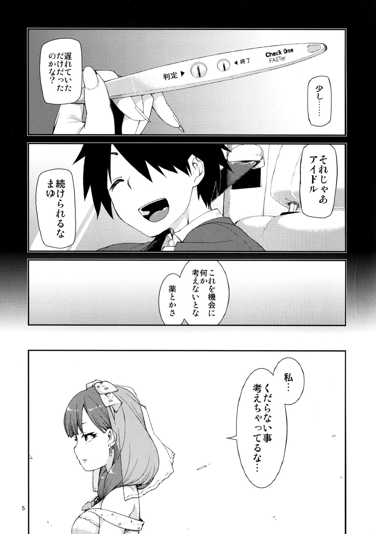 Mayu wa Sore Dake de Manzoku desu page 7 full