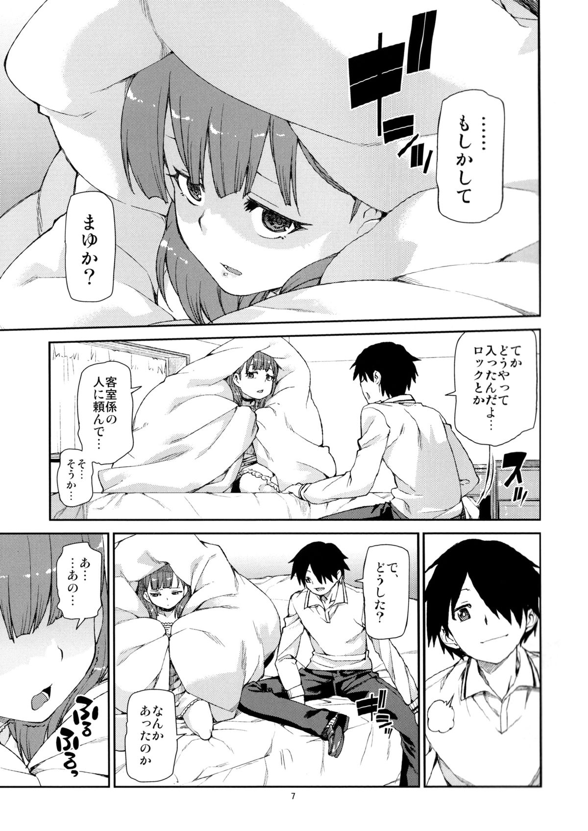 Mayu wa Sore Dake de Manzoku desu page 9 full