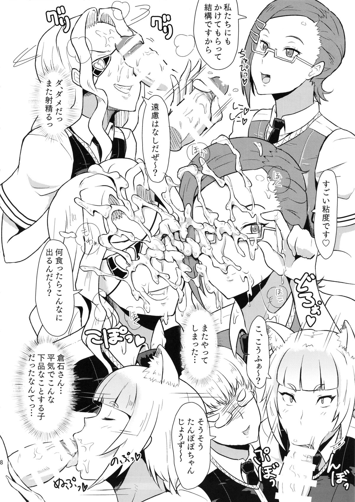 Takamiya-kun no Hanayome Shugyou page 10 full