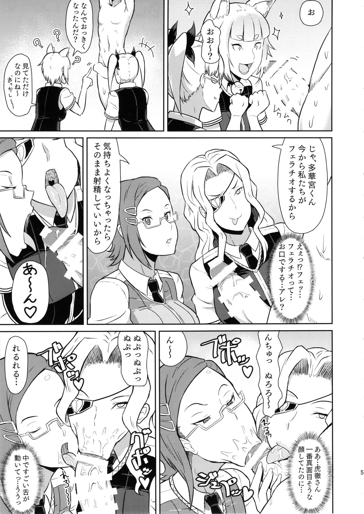 Takamiya-kun no Hanayome Shugyou page 7 full