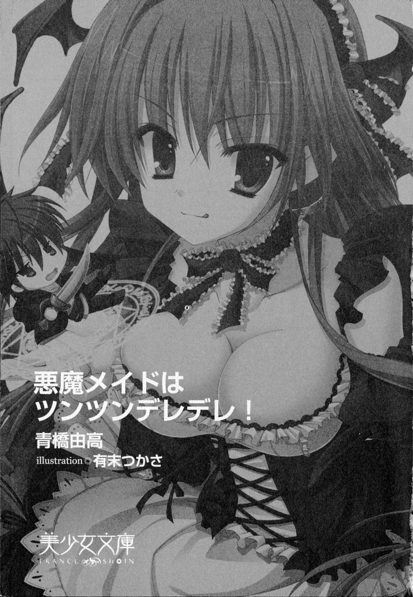 Akuma Maid wa Tsuntsun deredere ! page 4 full