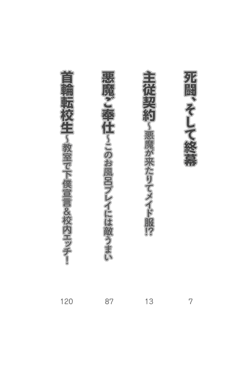 Akuma Maid wa Tsuntsun deredere ! page 5 full