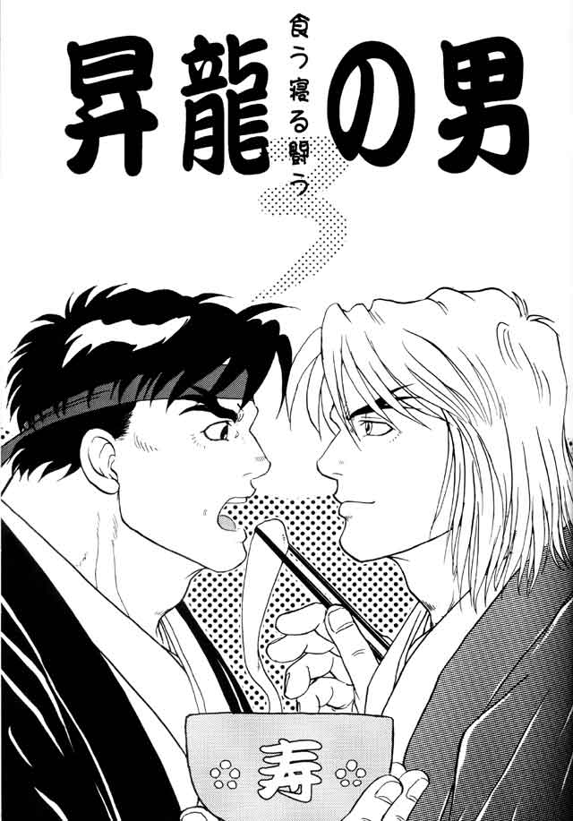 Skip Beet page 2 full