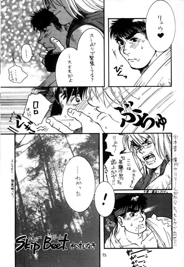 Skip Beet page 3 full