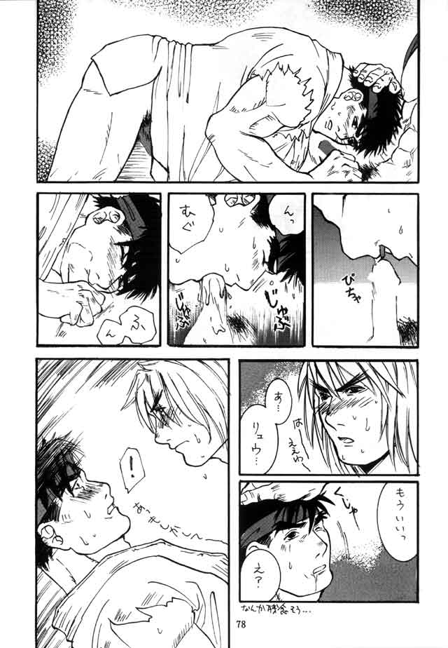 Skip Beet page 6 full